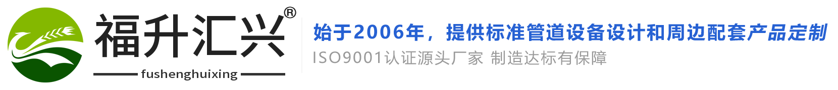 泰州福升汇兴管道科技有限公司